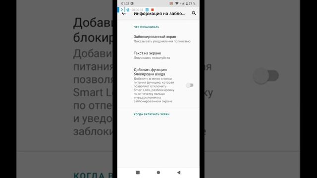 как написать надпись на экране