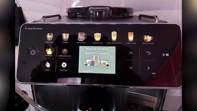 Кофемашина Saeco SM6580/00 смотреть онлайн
