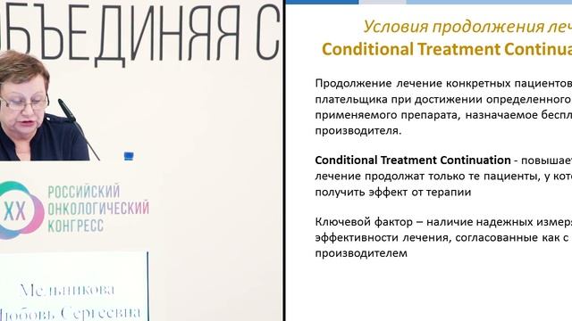 Финансирование инновационных лекарственных препаратов на основе разделения рисков смотреть онлайн