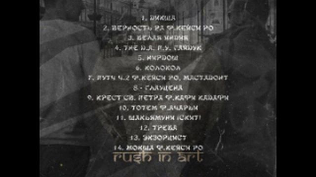 Наби Набат - Колесо Перерождений (2017) смотреть онлайн