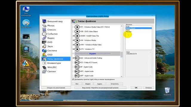 Видео плеер Light Alloy смотреть онлайн