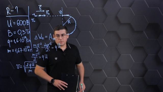 Сила Лоренца. Практическая часть. 10 класс. смотреть онлайн