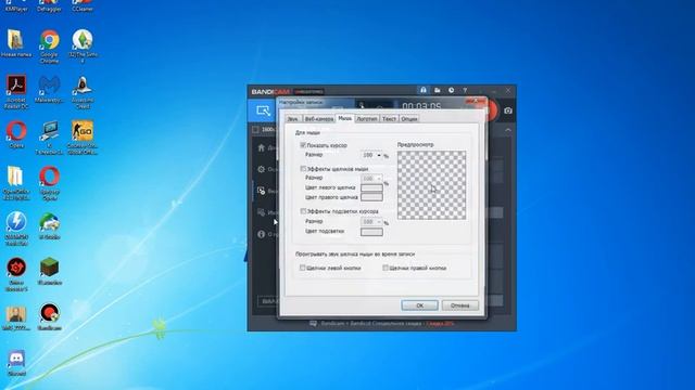 КАК НАСТРОИТЬ БАНДИКАМ ДЛЯ ЗАПИСИ ИГР В 60 ФПС 2019 смотреть онлайн