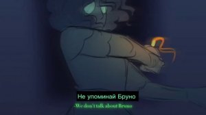 MIRABEL'S VILLAIN SONG - RUS SUB (на русском)