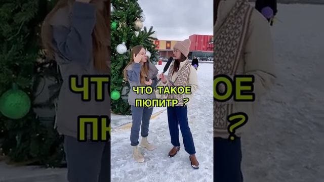 ЧТО ТАКОЕ ПЮПИТР ? смотреть онлайн
