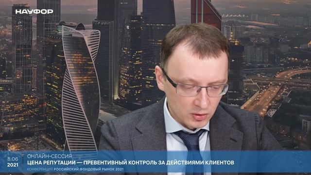 Цена репутации - превентивный контроль - онлайн сессия НАУФОР с Валерием Ляхом смотреть онлайн