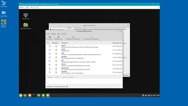 Первые шаги в Linux Mint (1/2) смотреть онлайн