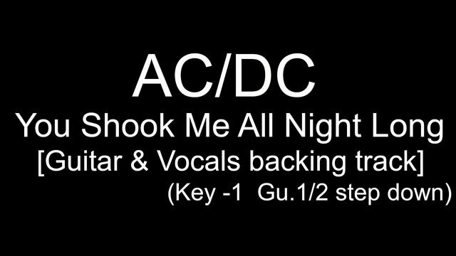 AC/DC - You Shook Me All Night Long [Guitar & Vocals Backing Track] (Key-1) смотреть онлайн