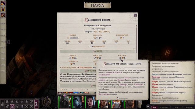 🔪 #39. Pathfinder: WotR. Прохождение. Утраченное святилище. Закариус.