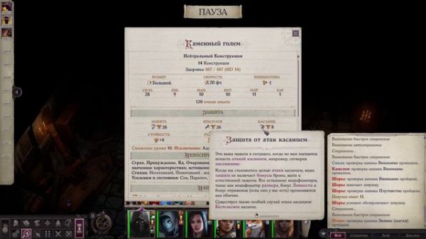 🔪 #39. Pathfinder: WotR. Прохождение. Утраченное святилище. Закариус.