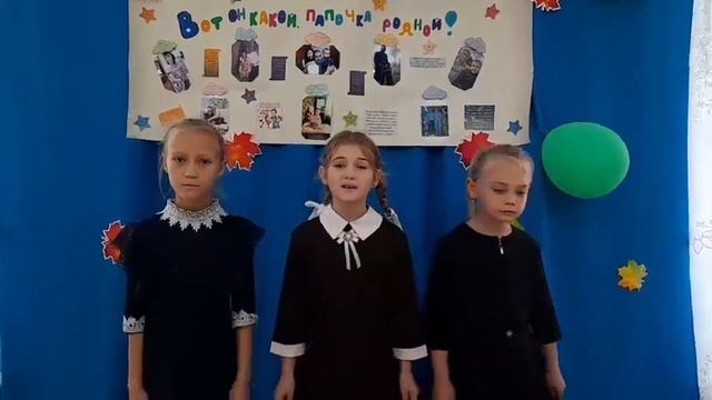 МОБУ ООШ 14 П. СОСНОВКА День отца поздравление. 2 класс. смотреть онлайн