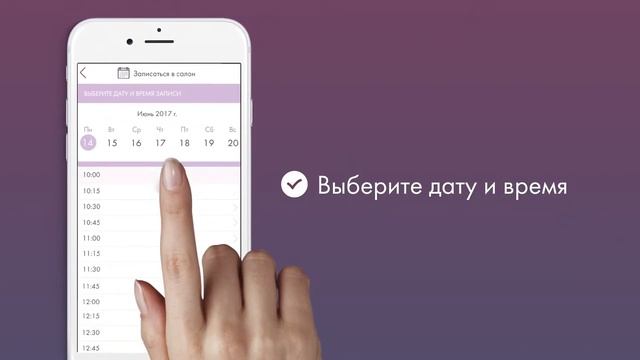 LAVANDA: онлайн-запись в любимый салон 24/7 смотреть онлайн