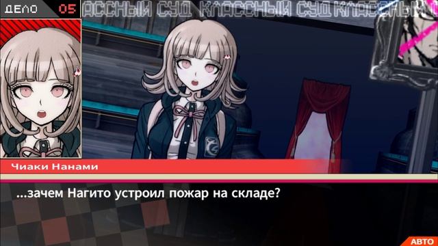 Danganronpa 2(№18)|Классный суд 5|Прохождение без комментариев(RUS) смотреть онлайн