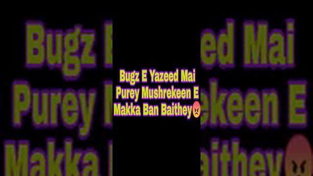 || Bugz e Yazeed || Mai Pure Mushrekeen E Makka Ban Baithey || 😡 смотреть онлайн