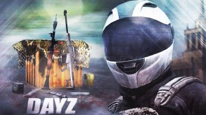 ОТЖИМАЕМ АИРДРОПЫ — DAYZ