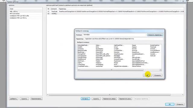Как конвертировать 440Гц в 432Гц. Audacity 440 Гц конвертация в 432 Гц без потери качества. смотреть онлайн