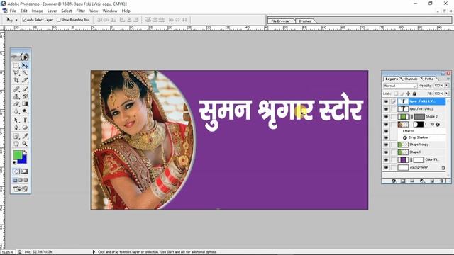 Banner Design In Photoshop In Hindi | Banner Design In Photoshop | Flex Design In Photoshop
