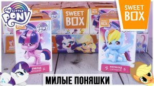 Новые ПОНИ от Sweet Box | My little Pony: Pony life от Свит Бокс