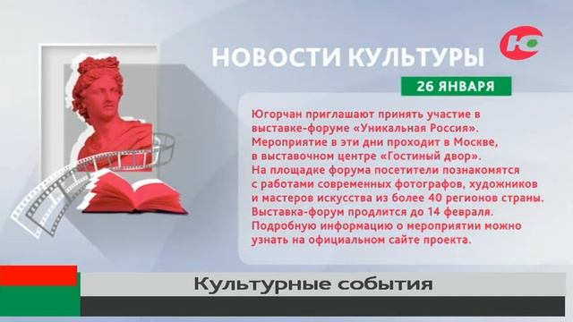 Фотографы и художники Югры представят свои работы на выставке «Уникальная Россия» смотреть онлайн