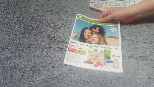 Неожиданный заказ Ив Роше-позвонили, предложили хорошую скидку! смотреть онлайн
