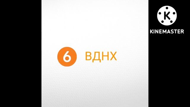 Информатор Калужско Рижской линии из моей игры смотреть онлайн