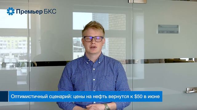 Нефть: сценарии развития событий. Говорит эксперт. смотреть онлайн