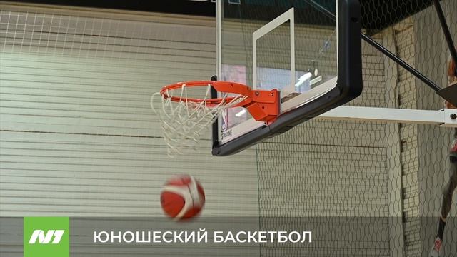 ЮНОШЕСКИЙ БАСКЕТБОЛ смотреть онлайн