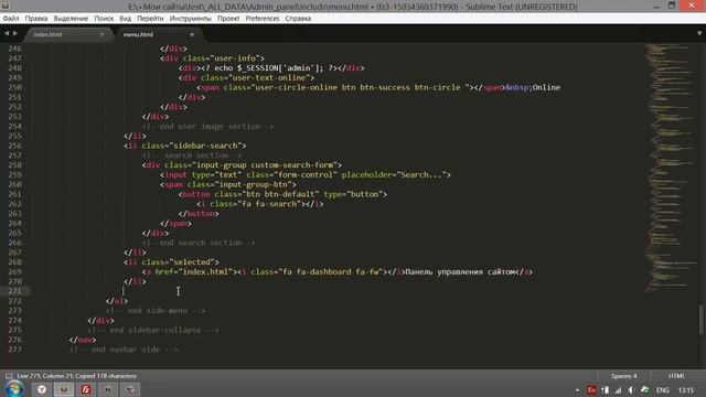 include php использование, пример, путь смотреть онлайн
