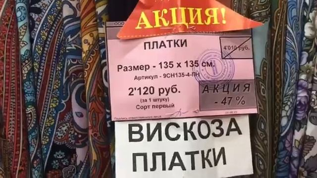 Скидки!!! Скидки!!! смотреть онлайн