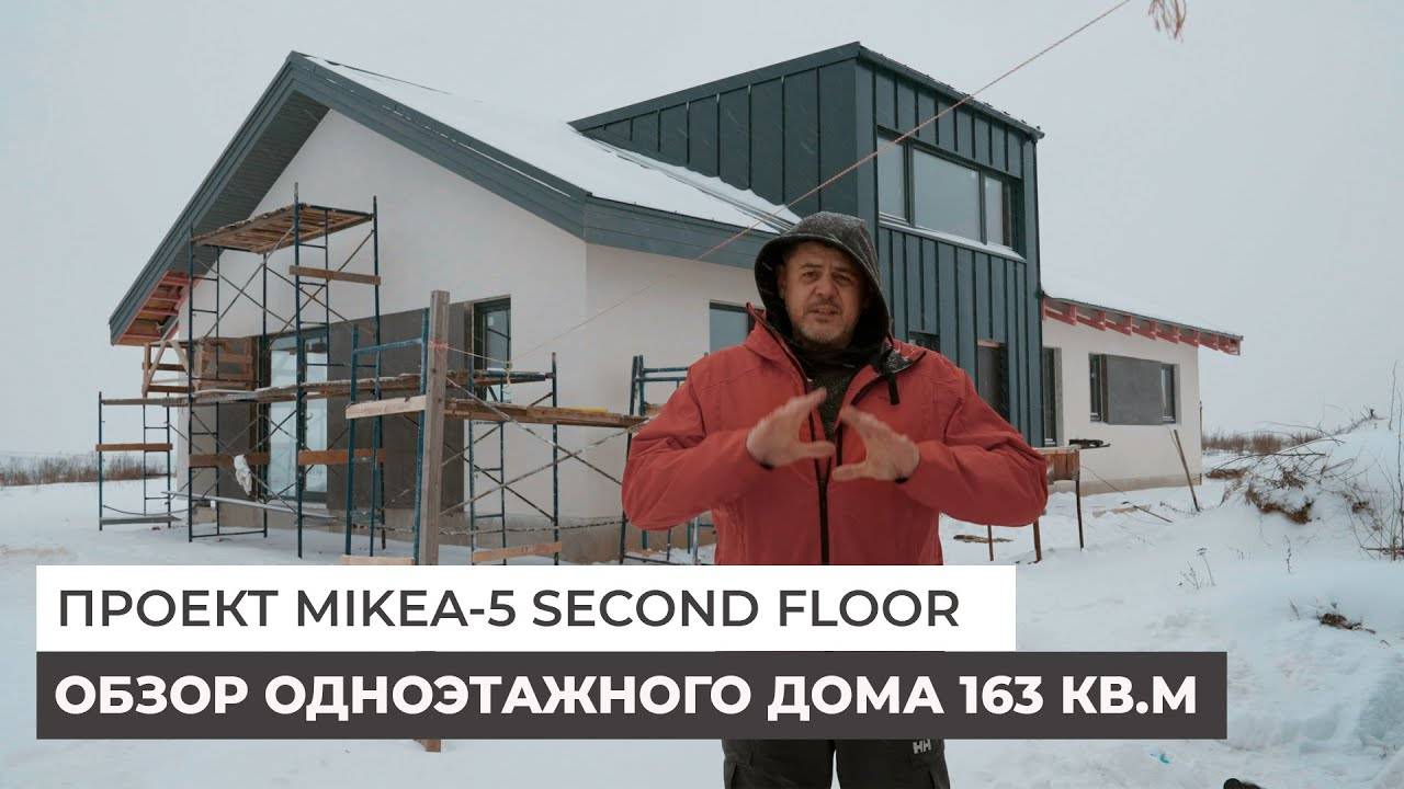 Обзор дома 163 кв.м. Проект MIKEA-5 Second Floor смотреть онлайн