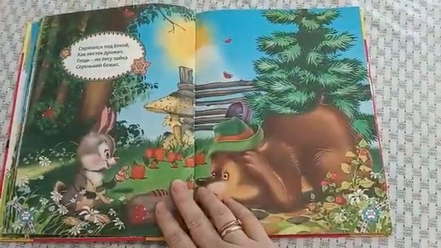 Мишка косолапый (О. Иванова)