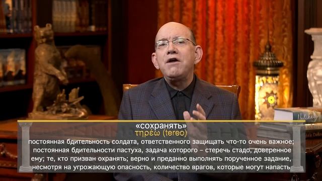 2. Сила молитвы Духом Святым – «Как укрепить свою святейшую веру». Рик Реннер смотреть онлайн