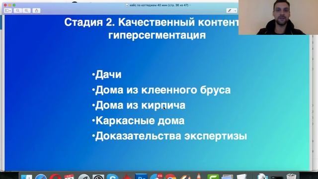 Кейс по автоворонке продаж. Как за 7 месяцев продали 78 коттеджей смотреть онлайн