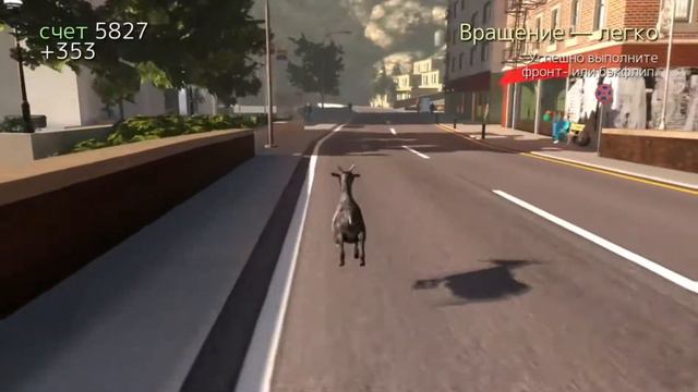 Goat Simulator.Самая странная игра!!! смотреть онлайн