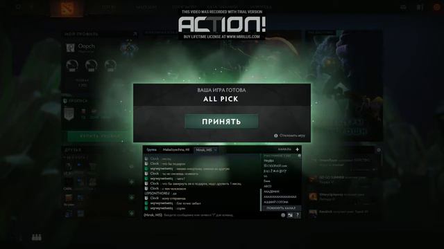 Прямая трансляция пользователя Дота 2 Батл кап смотреть онлайн