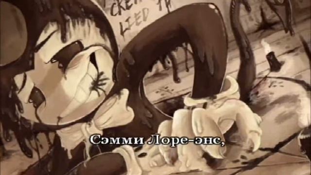 Bendy and the Ink Machine _Empire of Geese - The Old Song_караОКе под минус смотреть онлайн