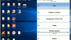 Работа с ТСД клеверенс