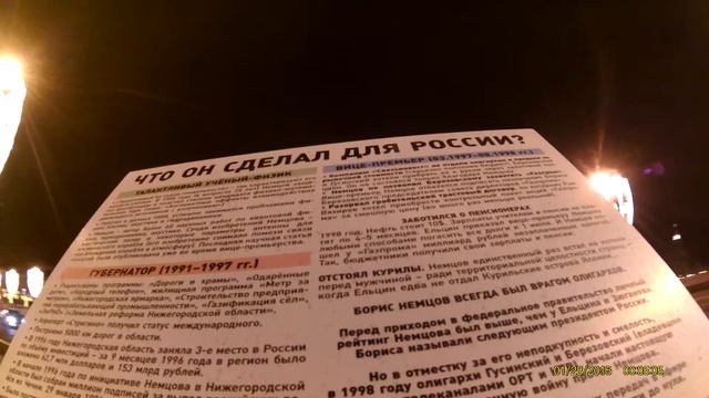 Борис Немцов. Что он сделал для России. смотреть онлайн