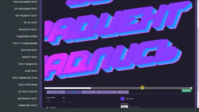 3D надпись как создать 3д градиент текст смотреть онлайн