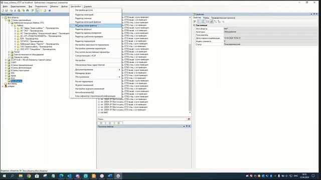 Электротехнические схемы 2
