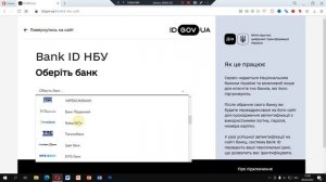 Как зайти в дию с компьютера.Як зайти в дію з комп'ютера