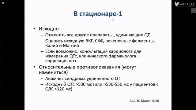 COVID-19 и аритмии сердца смотреть онлайн