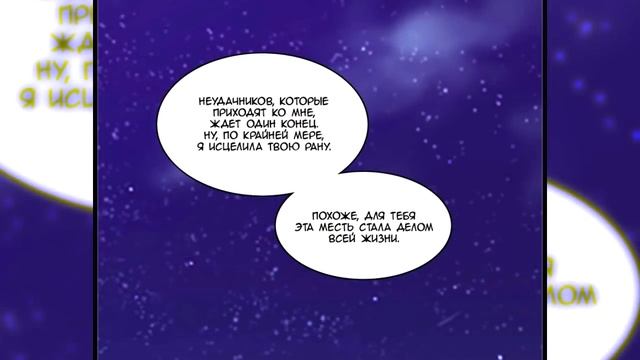 Озвучка манги l Самый Сильный Цветок Персика l 11-15 глава смотреть онлайн