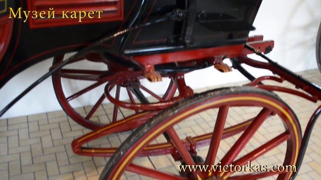 Музей карет. Дворец Фештетичей. Кестхей. Венгрия