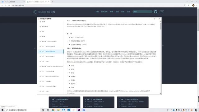 00 最新Electron课程介绍 смотреть онлайн