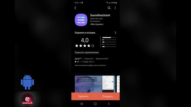 ? Как переключать музыкальные треки клавишами громкости в Samsung Galaxy смотреть онлайн