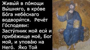 Вечерняя молитва и чтение из Писания 29 апреля 2021 года