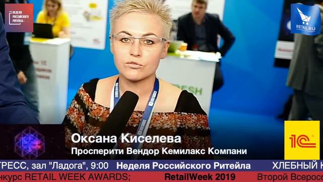 Оксана Киселева, Просперити Вендор Кемилакс Компани, #HPP2019 #RetailПрессцентр смотреть онлайн