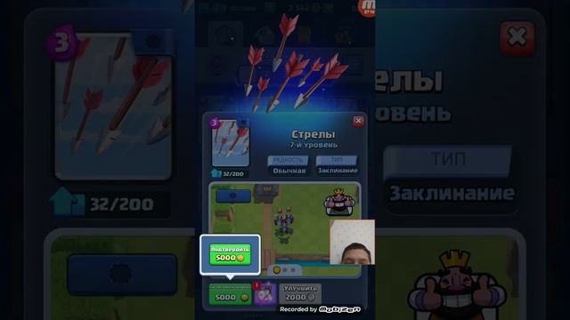 клеш рояль №3 смотреть онлайн