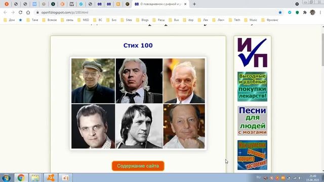 Стих 100. Ушедшим актёрам и артистам смотреть онлайн